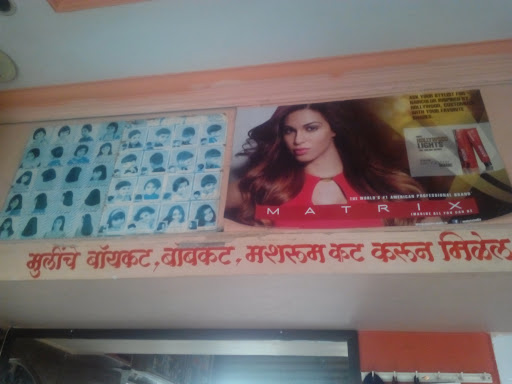Customer Feedback Wall of Vishal Hair Salon