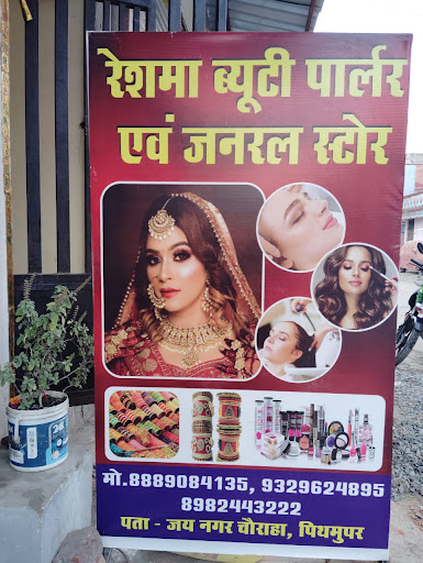 Reshma Beauty Parlour image