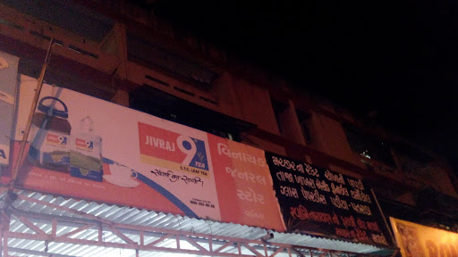 Siddhivinayak General Store image