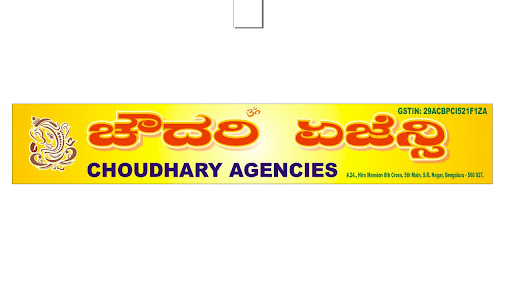 Choudhary Agencies image