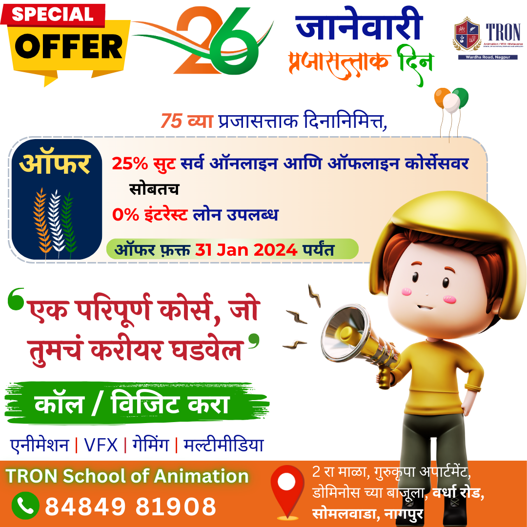 Tron School of Animation image