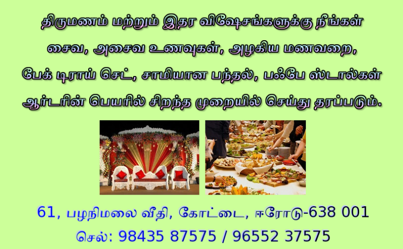 Wedding Catering Setup of A to Z Vijay Catering Service