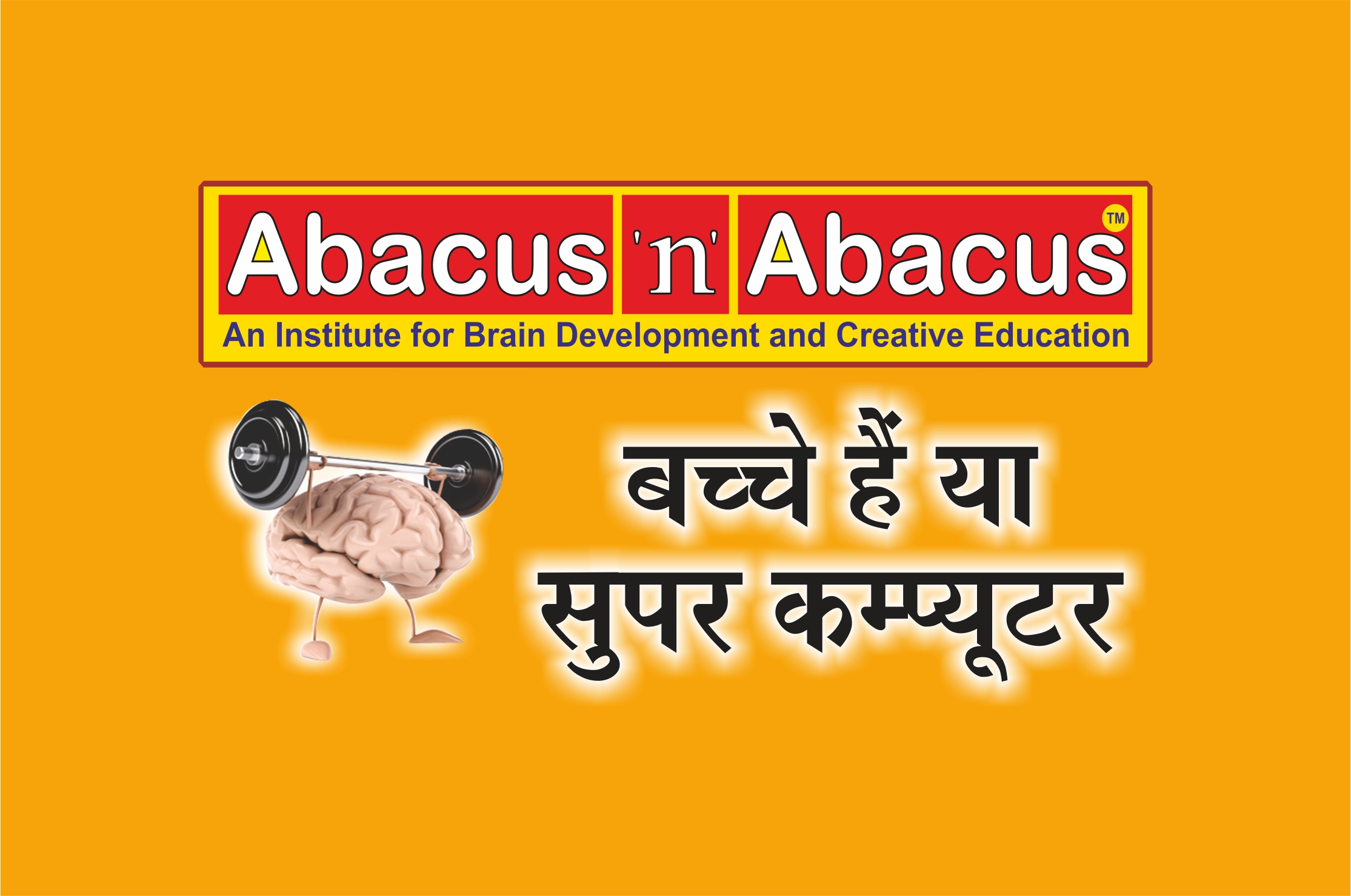 Abacus N Abacus