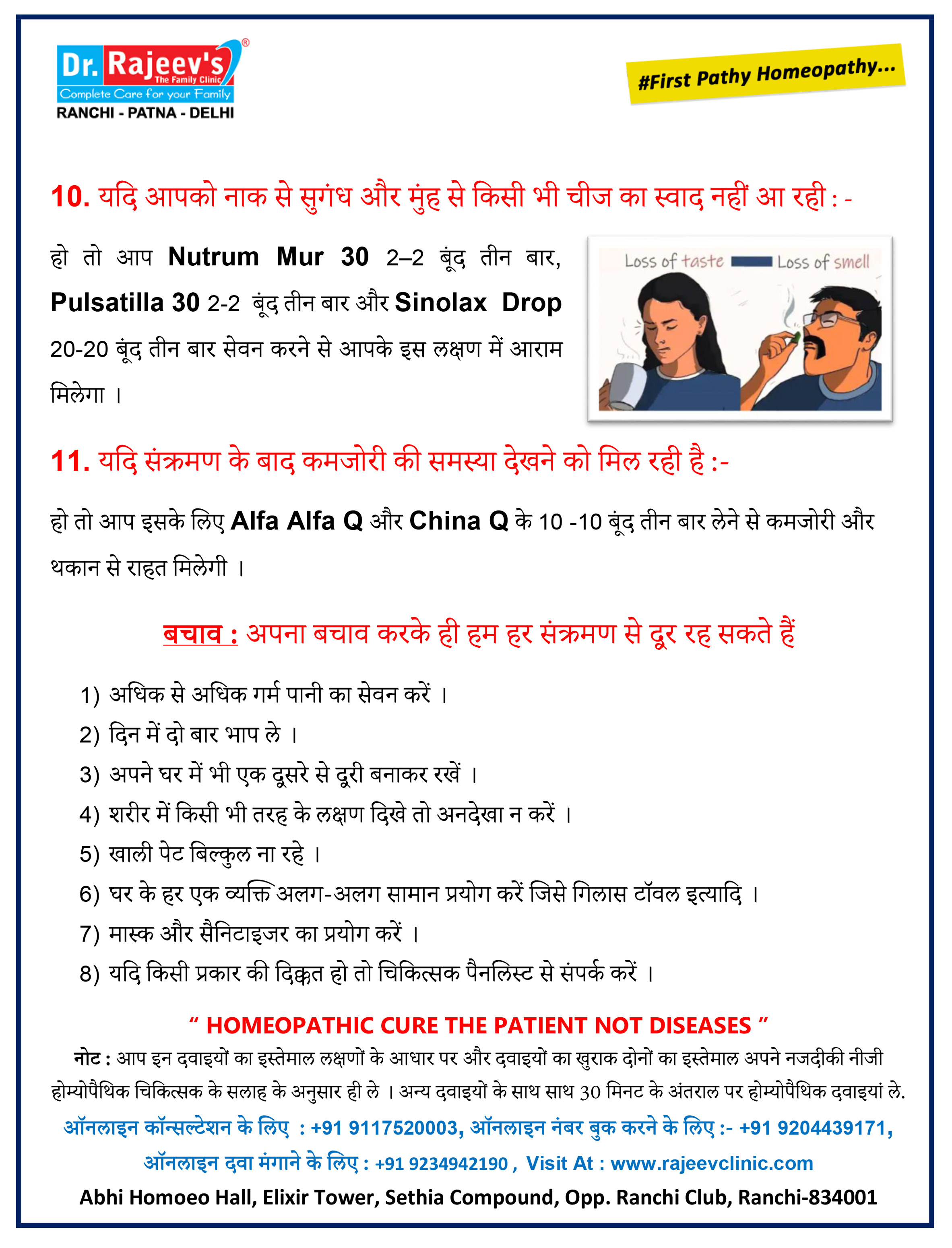 Medical Advertisement of Dr. Rajeev's Homeopathy Clinic