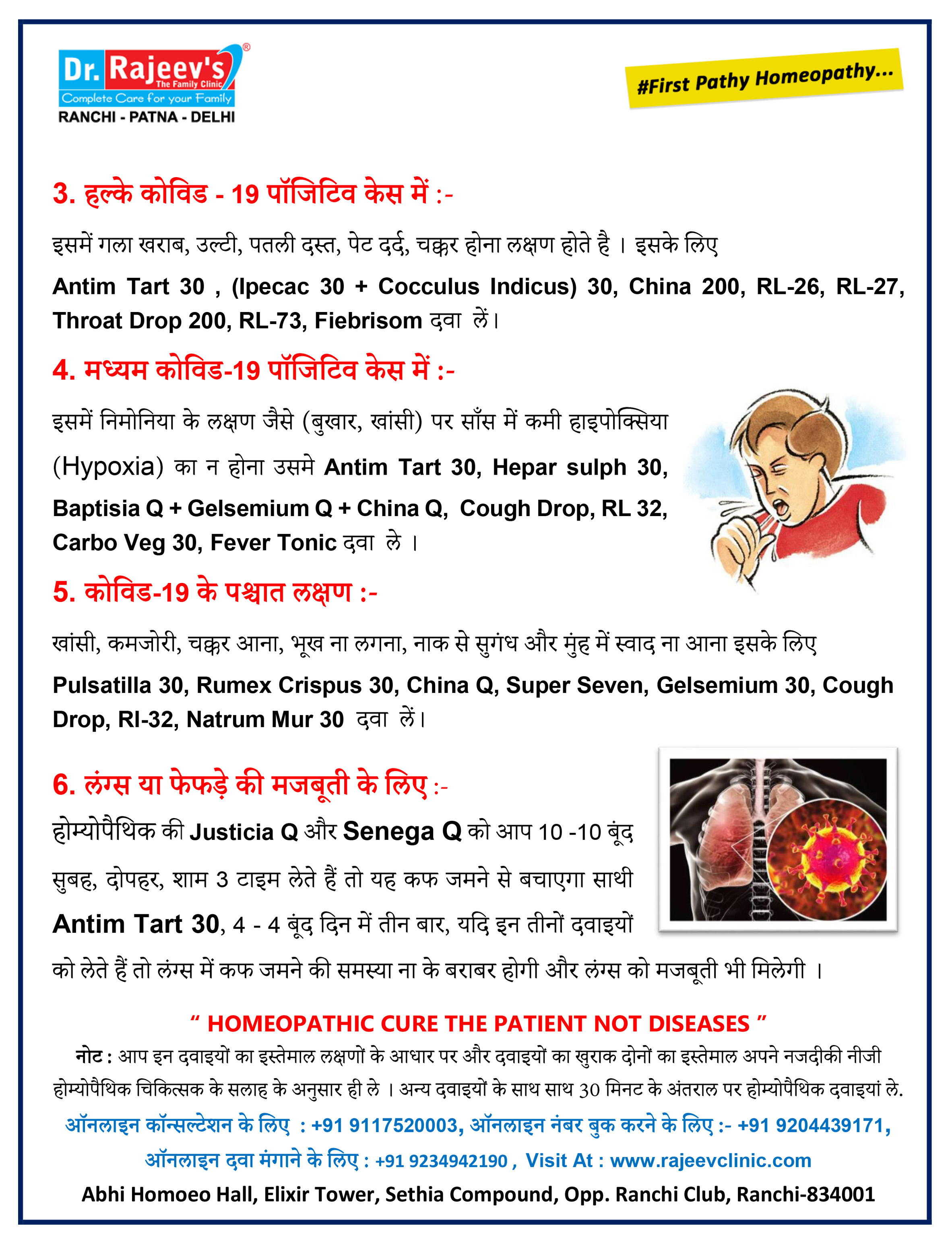 Other of Dr. Rajeev's Homeopathy Clinic