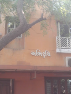 Abhiruchi Classes image