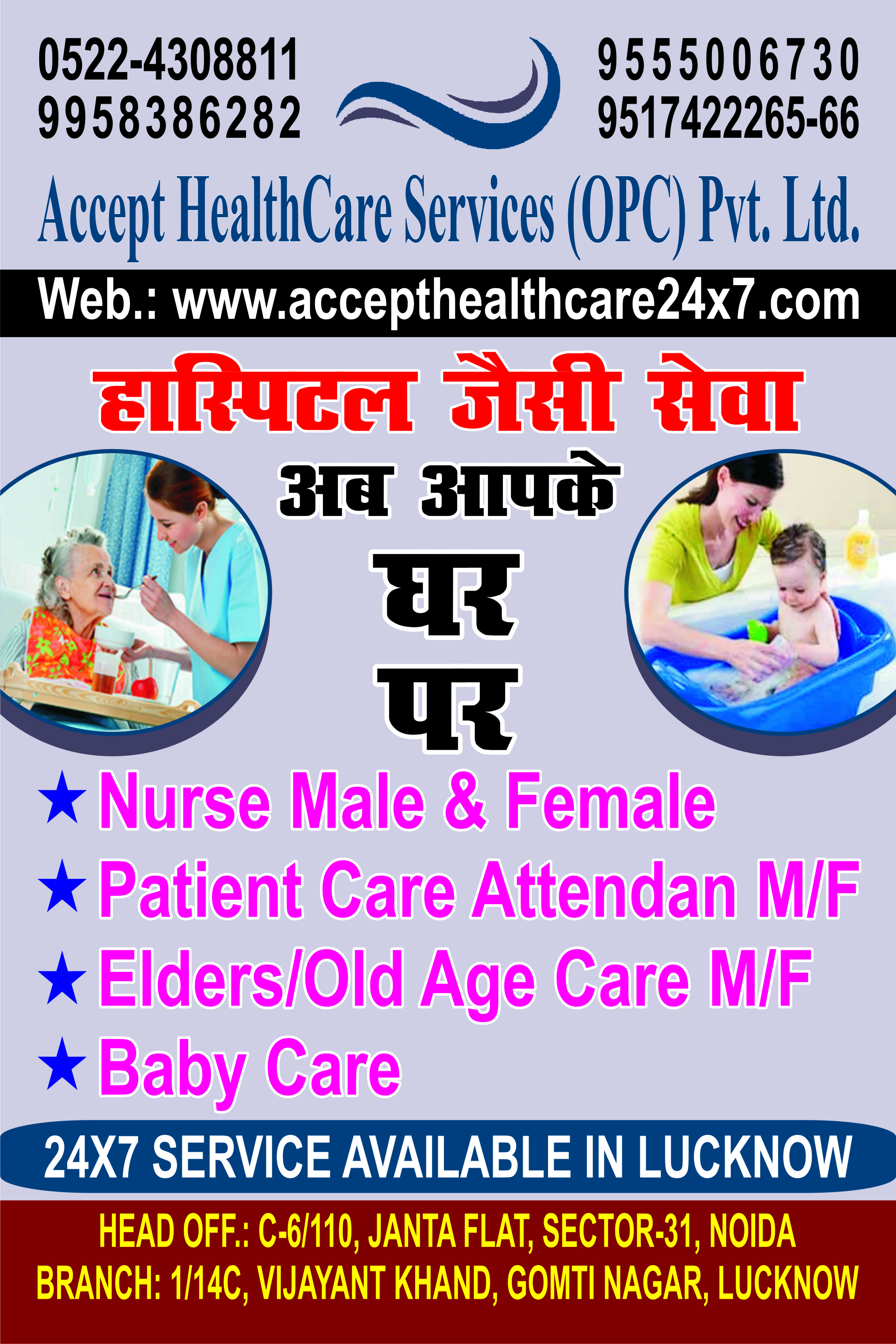 Accept Healthcare Services OPC Pv. Lt. - Lucknow image