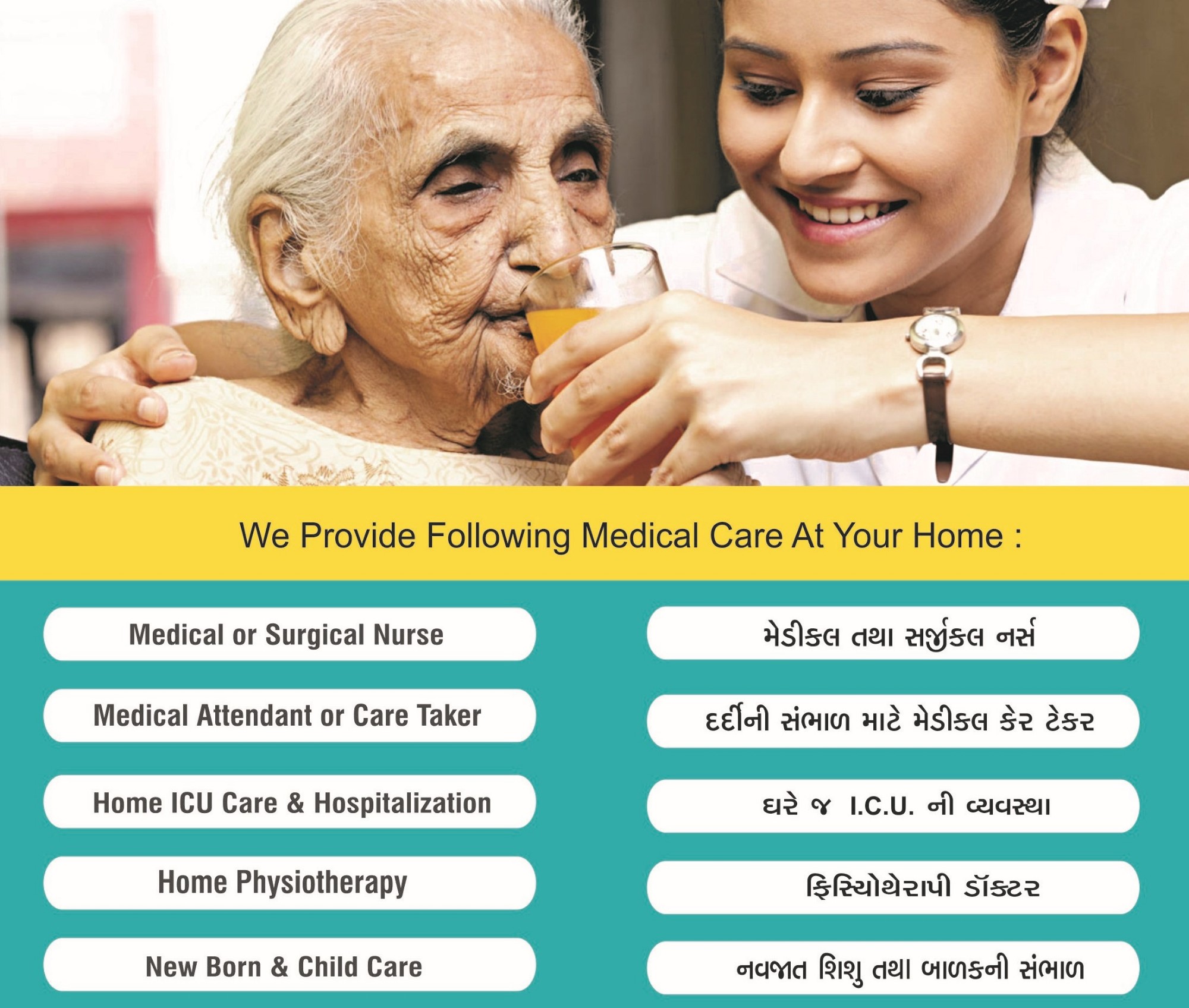 Advino Healthcare (Gujarat) image
