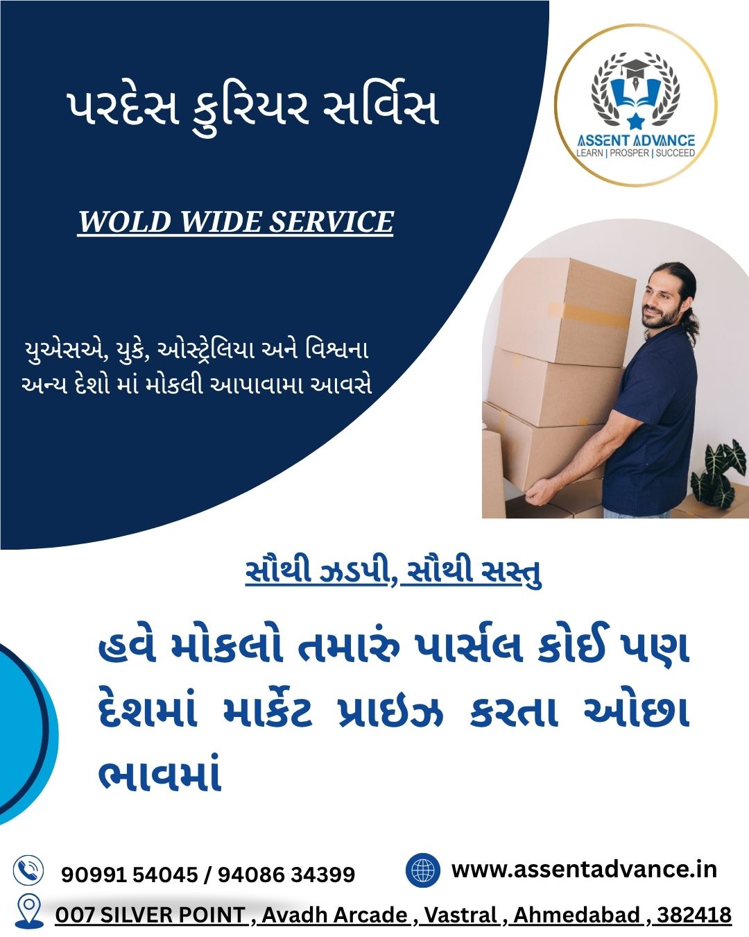 Courier Services of Assent Advance Immigration