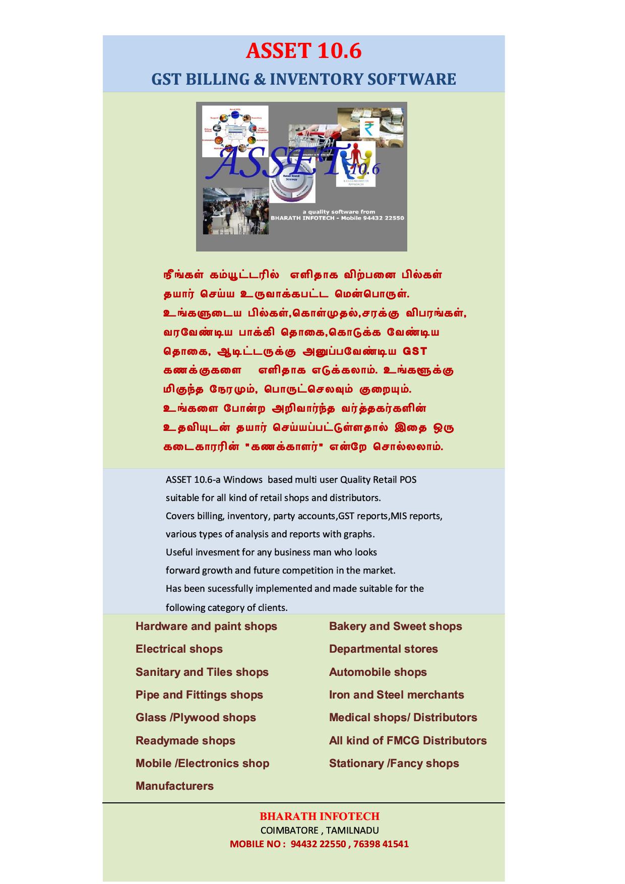 software of Bharath Infotech