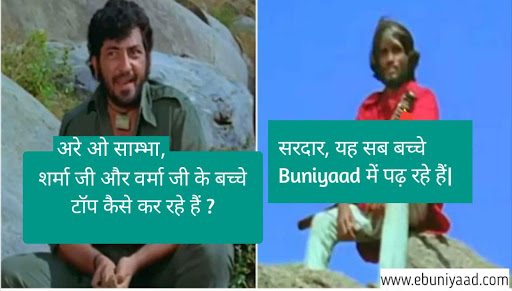 Tutors of Buniyaad Tuition Centre