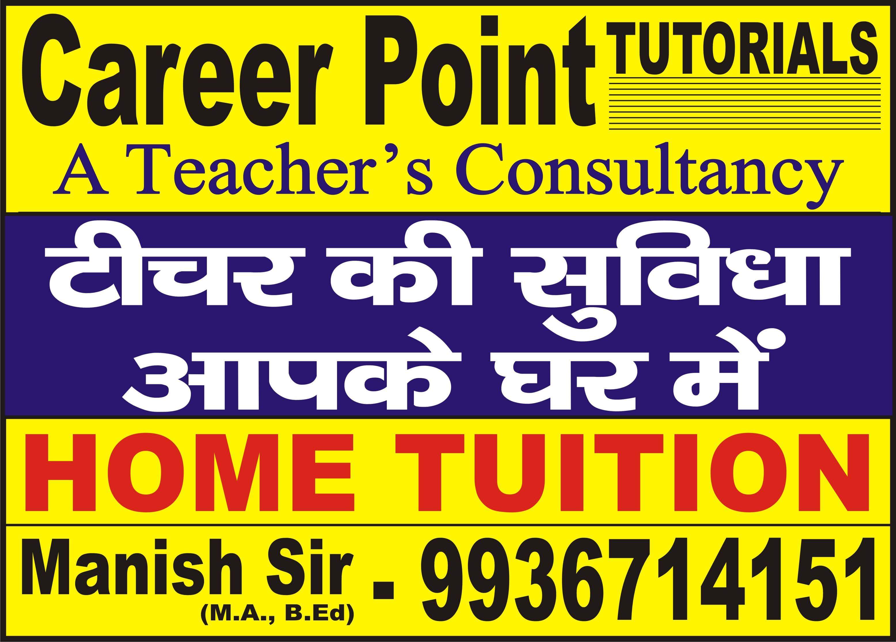 All Photos of Career Point Tutorials|Tutorial Services in Kanpur