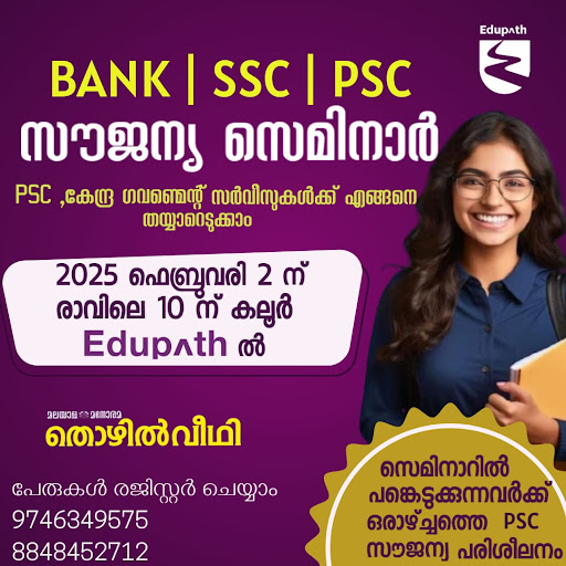 Demo Classes of Edupath Psc Coaching