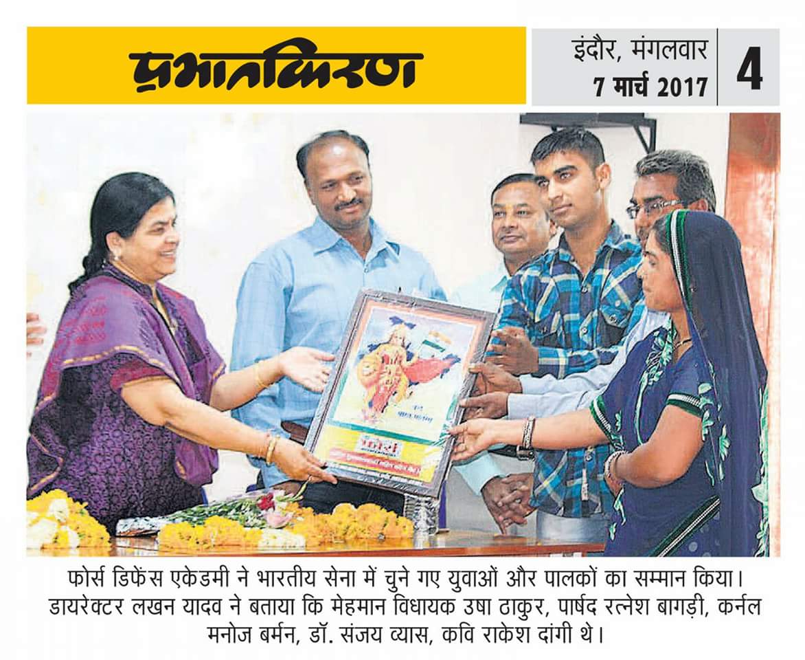 Achievements & Academic Awards of Force Defence Academy