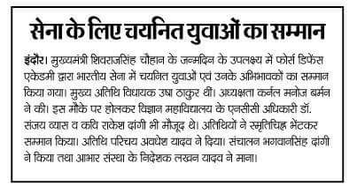Achievements & Academic Awards of Force Defence Academy