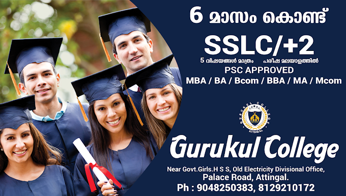 Certification Display of Gurukul College