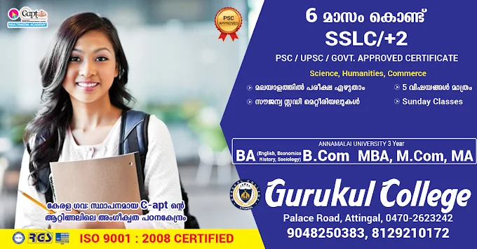 Certification Display of Gurukul College