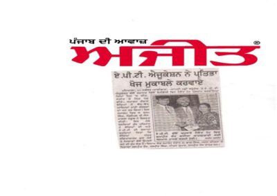 Achievements & Academic Awards of Apt Education Society