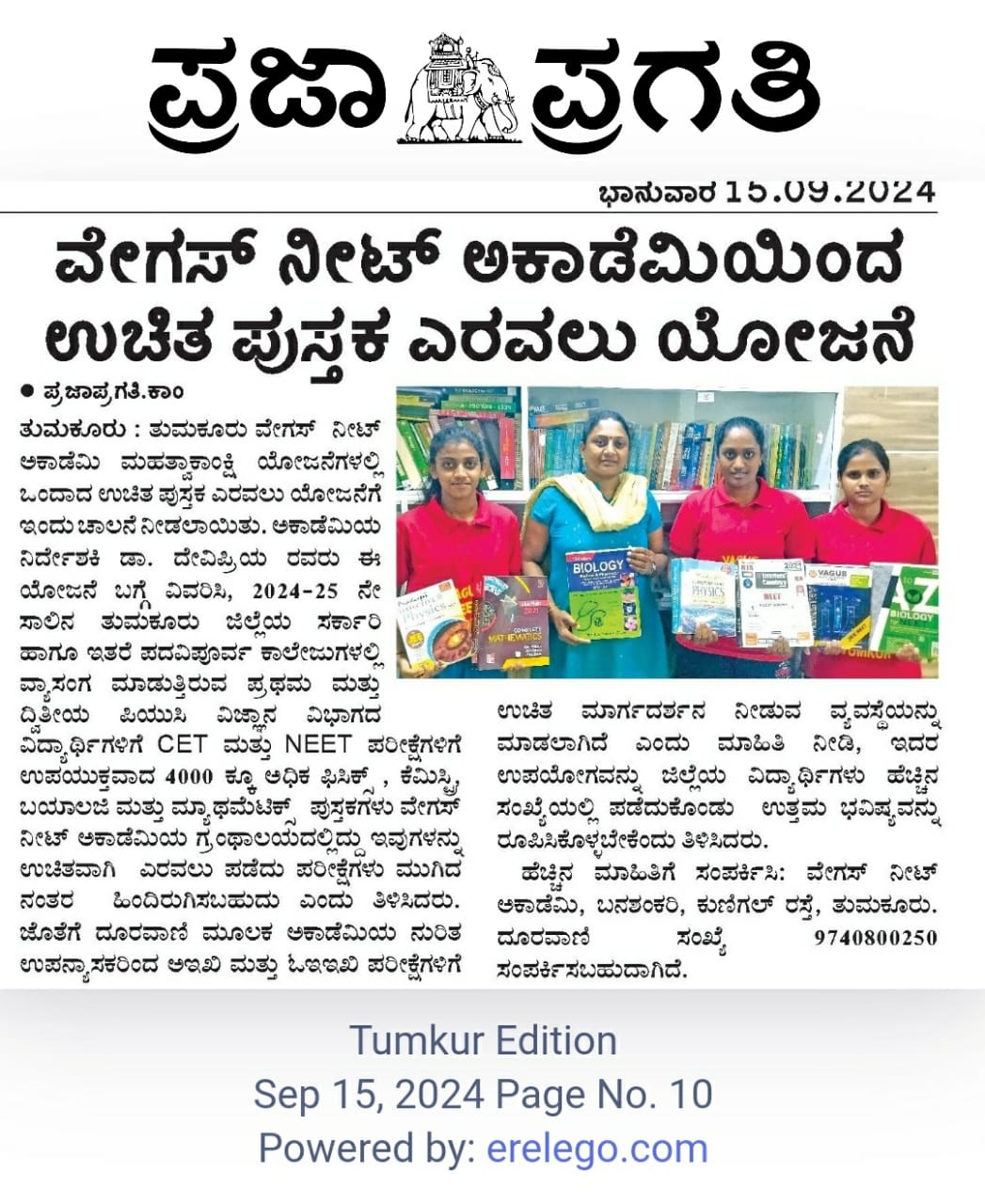 Academic Awards of Vagus Neet Academy Tumkur