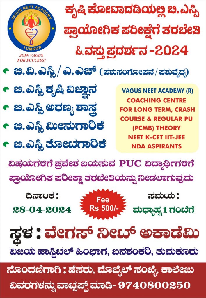 Demo Classes of Vagus Neet Academy Tumkur