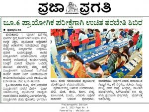 Demo Classes of Vagus Neet Academy Tumkur