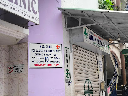 Huda Clinic  Maternity Centre image