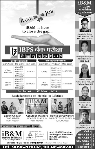 Demo Classes of I B And M Institute Of Banking Management