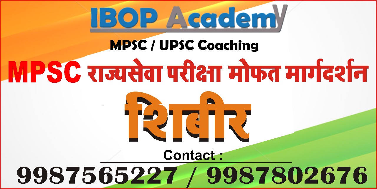 Demo Classes of IBOP Academy-Best Coaching Classes UPSC MPSC Classes in Borivali