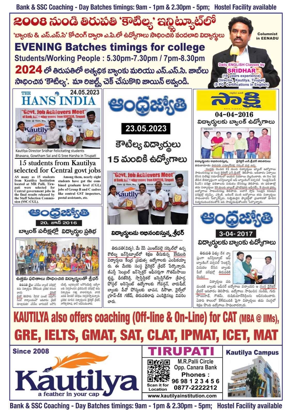 Achievements & Academic Awards of Kautilya Institution
