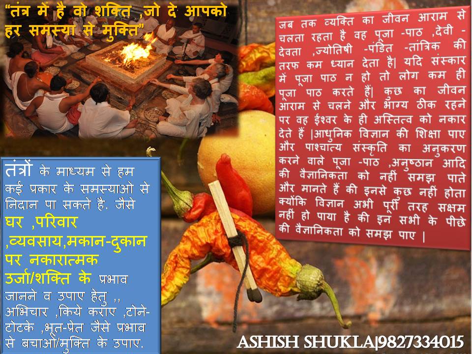 Astrology Remedies of Lal Kittab Vani