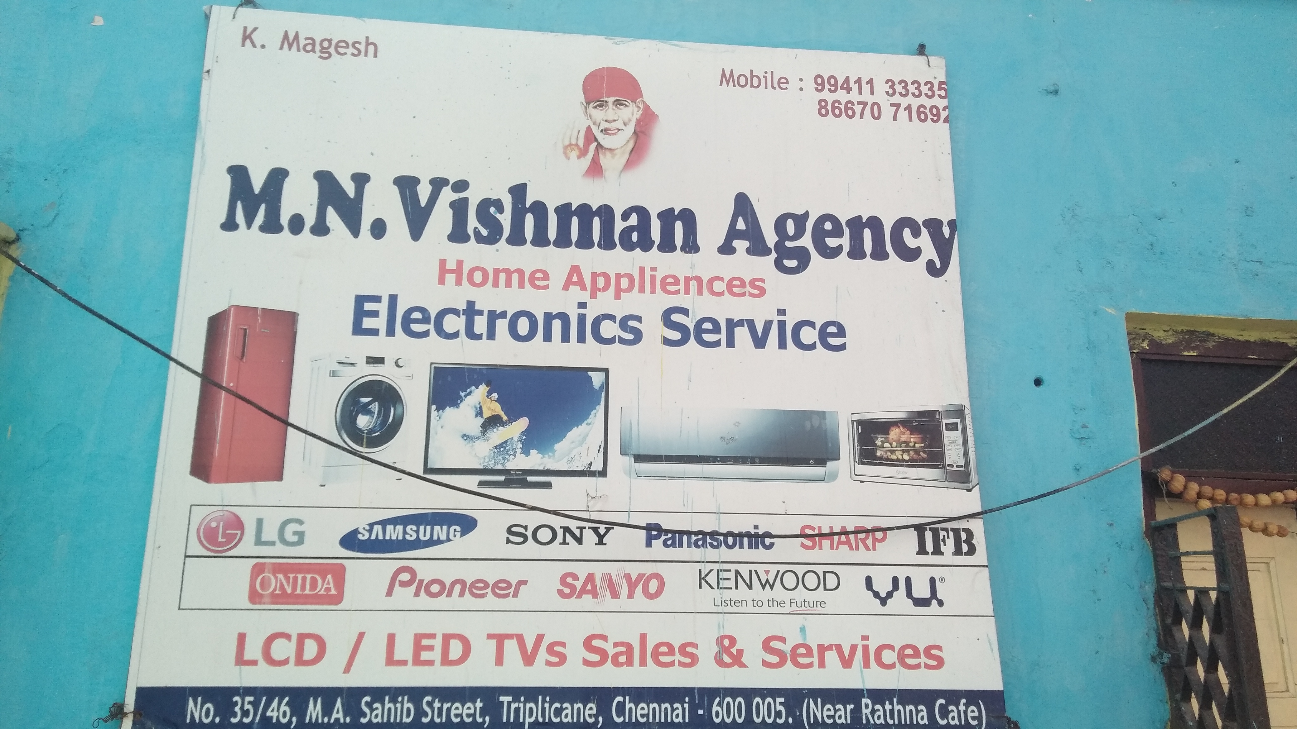 M N Vishman Agency