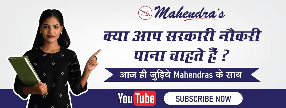 Demo Classes of Mahendra Education