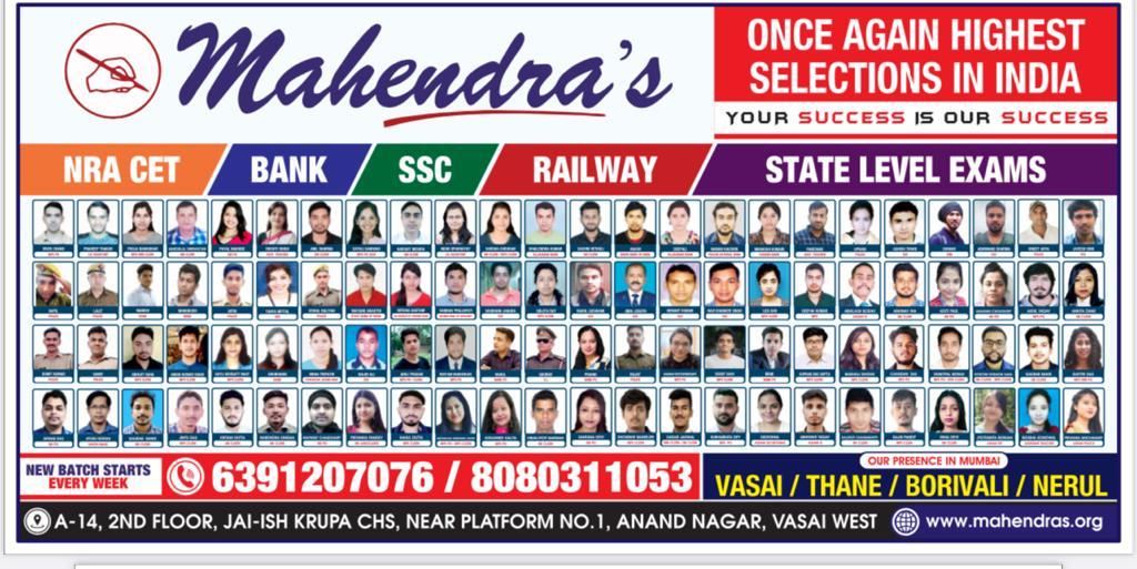 Achievements & Academic Awards of Mahendra Education