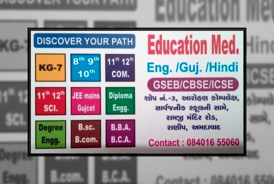M.S. The Institute Of Education image