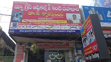New Grace Opticals & Eye Hospital image