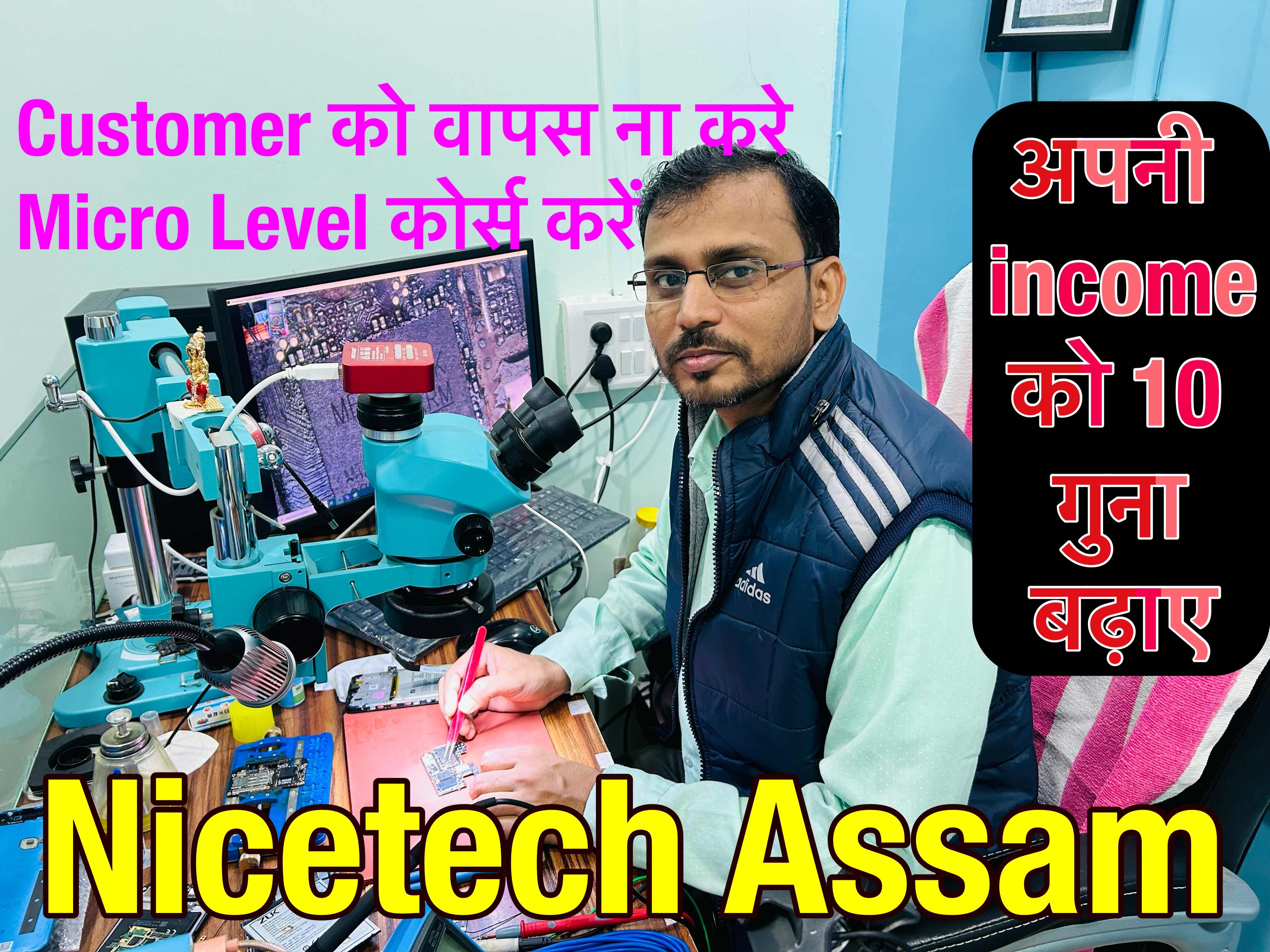 Practical Lab of Nicetech Institute for Smartphone/CCTV Camera/Laptop Training in Northeast
