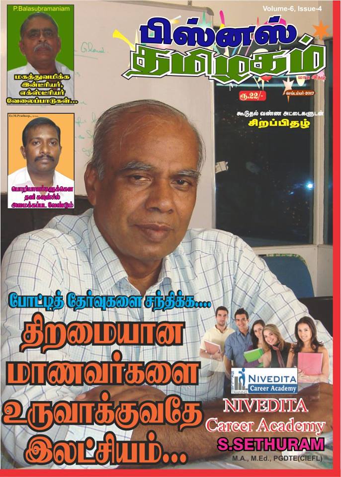Exam Strategy of Nivedita Academy Trichy