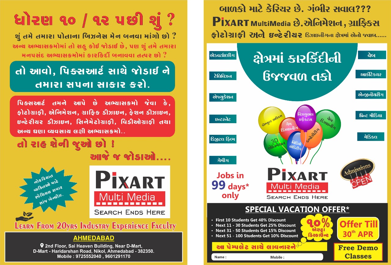 Portfolio Development Session of Pixart Multimedia Institute