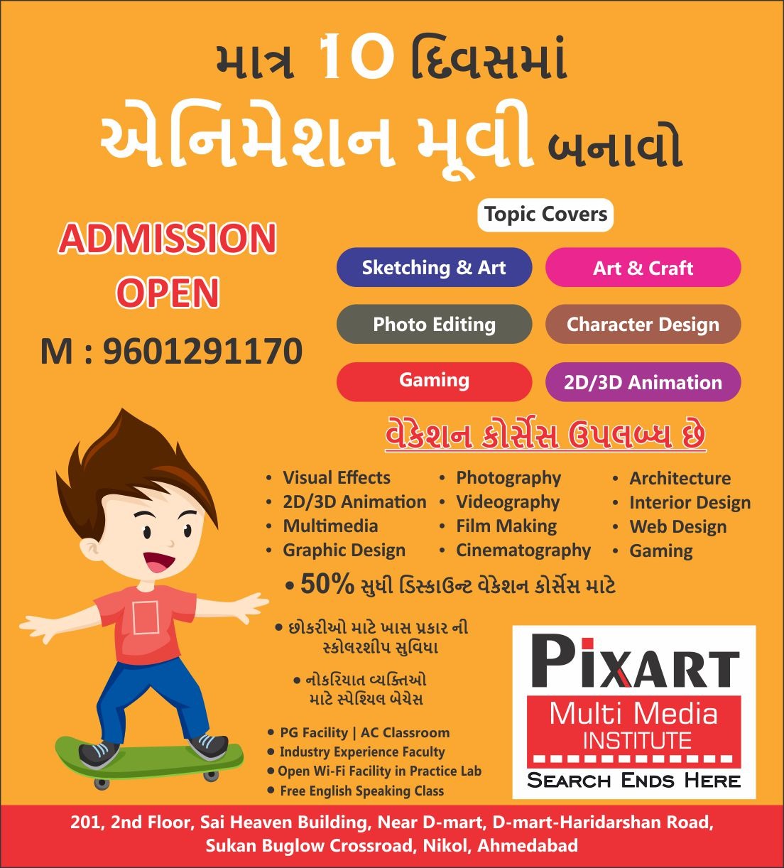 Student Registration Desk of Pixart Multimedia Institute