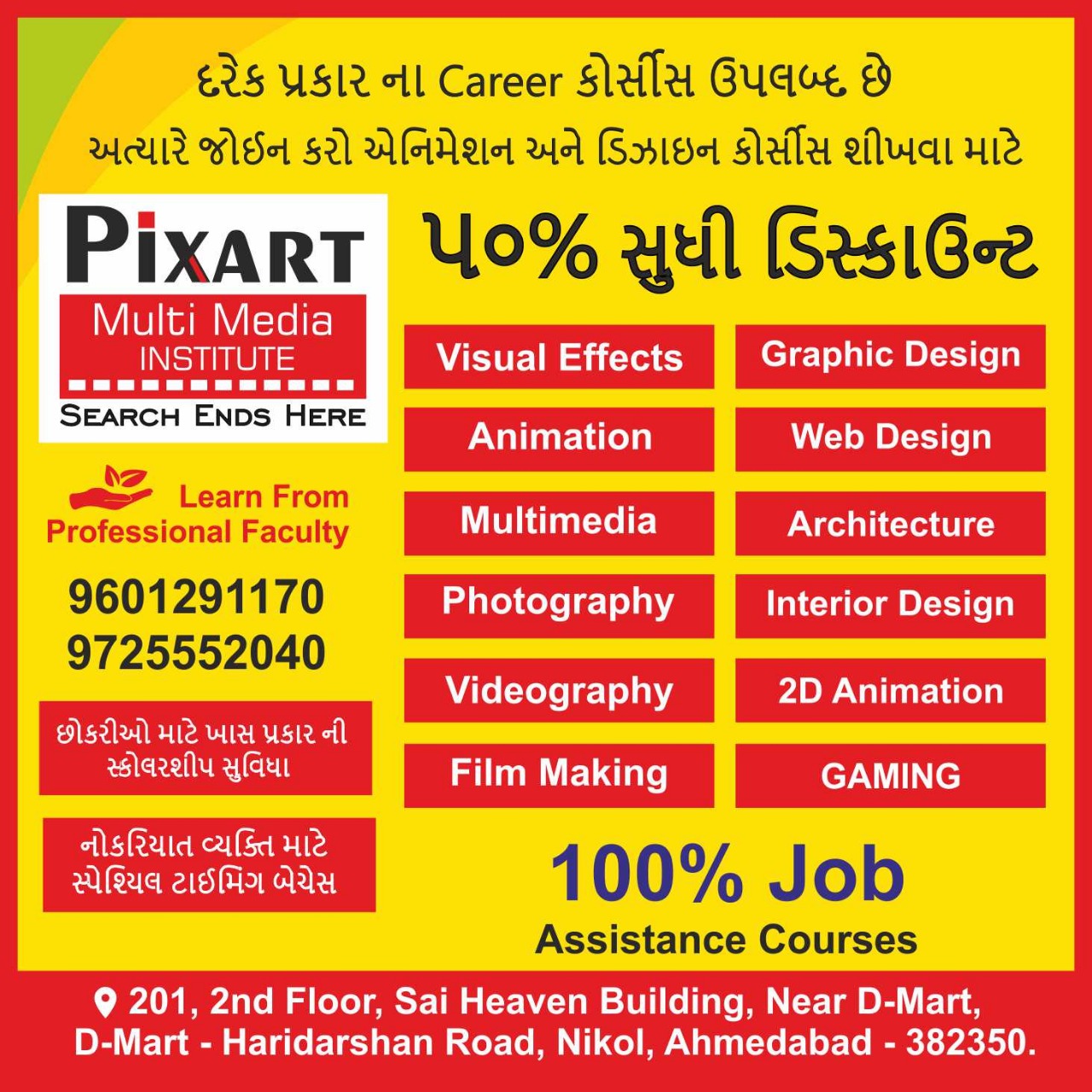Other of Pixart Multimedia Institute