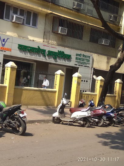 Piyush Ayurvedic Clinic image