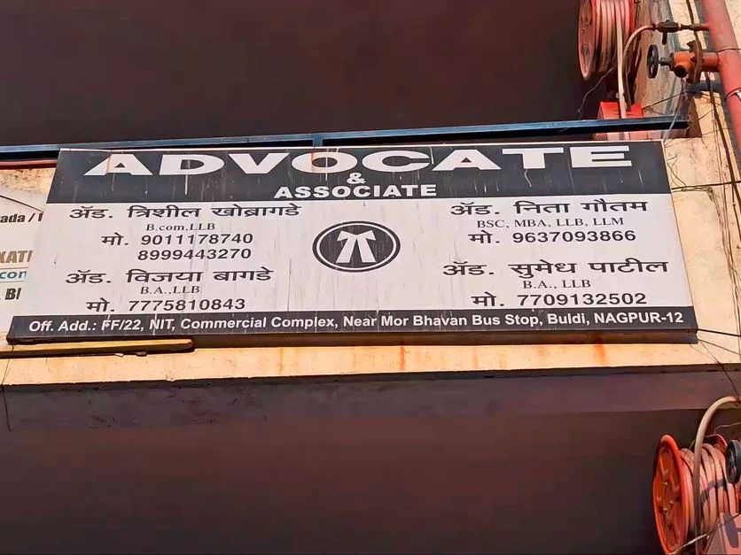 Legal Consultation of Trisheel Khobragade & Associates