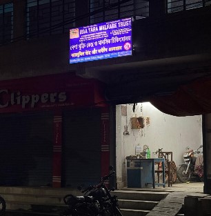 Cafeteria of Maa Tara Welfare Trust
