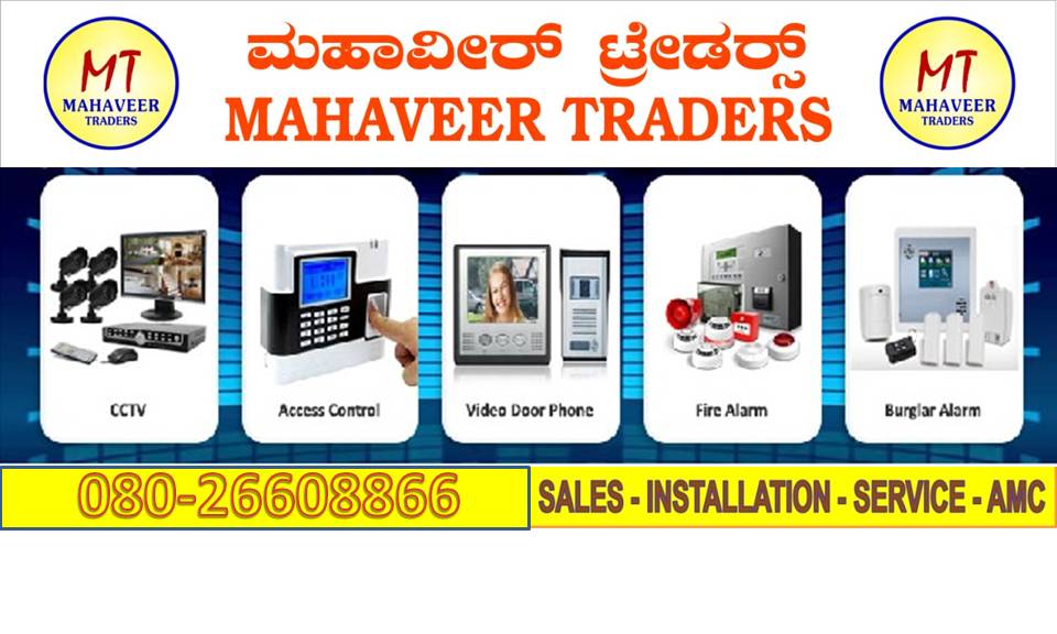 security systems of Mahaveer Traders