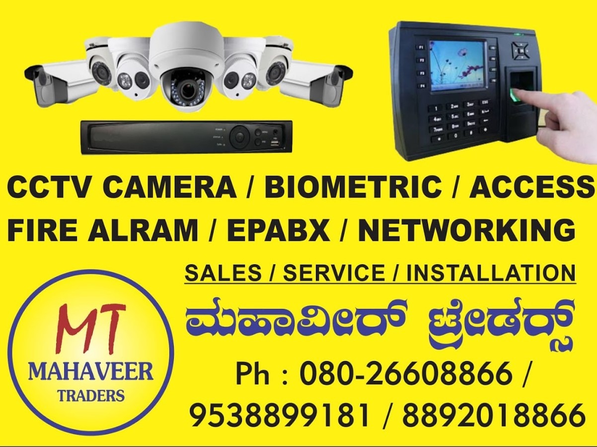 CCTV Camera of Mahaveer Traders