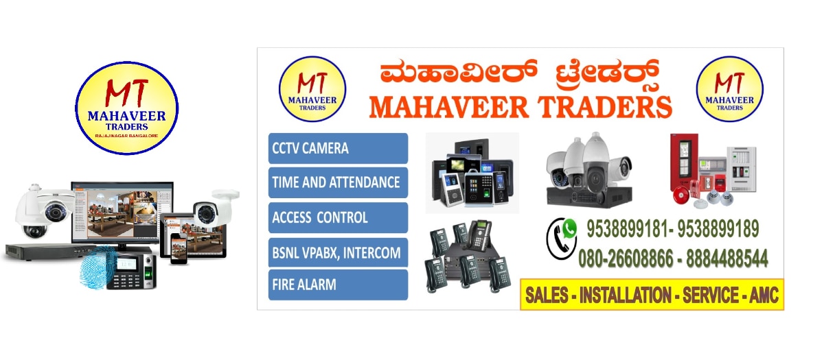 Other of Mahaveer Traders