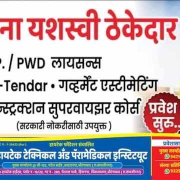 Other of Hitech Technical and Paramedical Institute