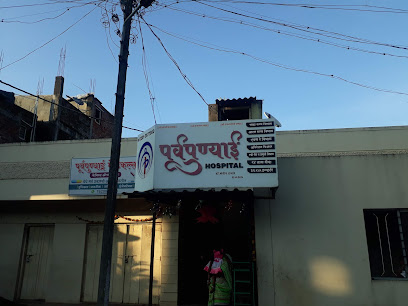 Purvapunyai Hospital image