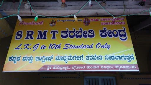 Tutors/Faculty of S R M T Coaching Academy