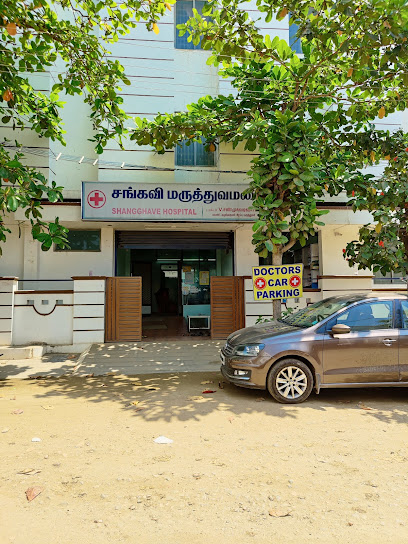 Sangavi Hospital image